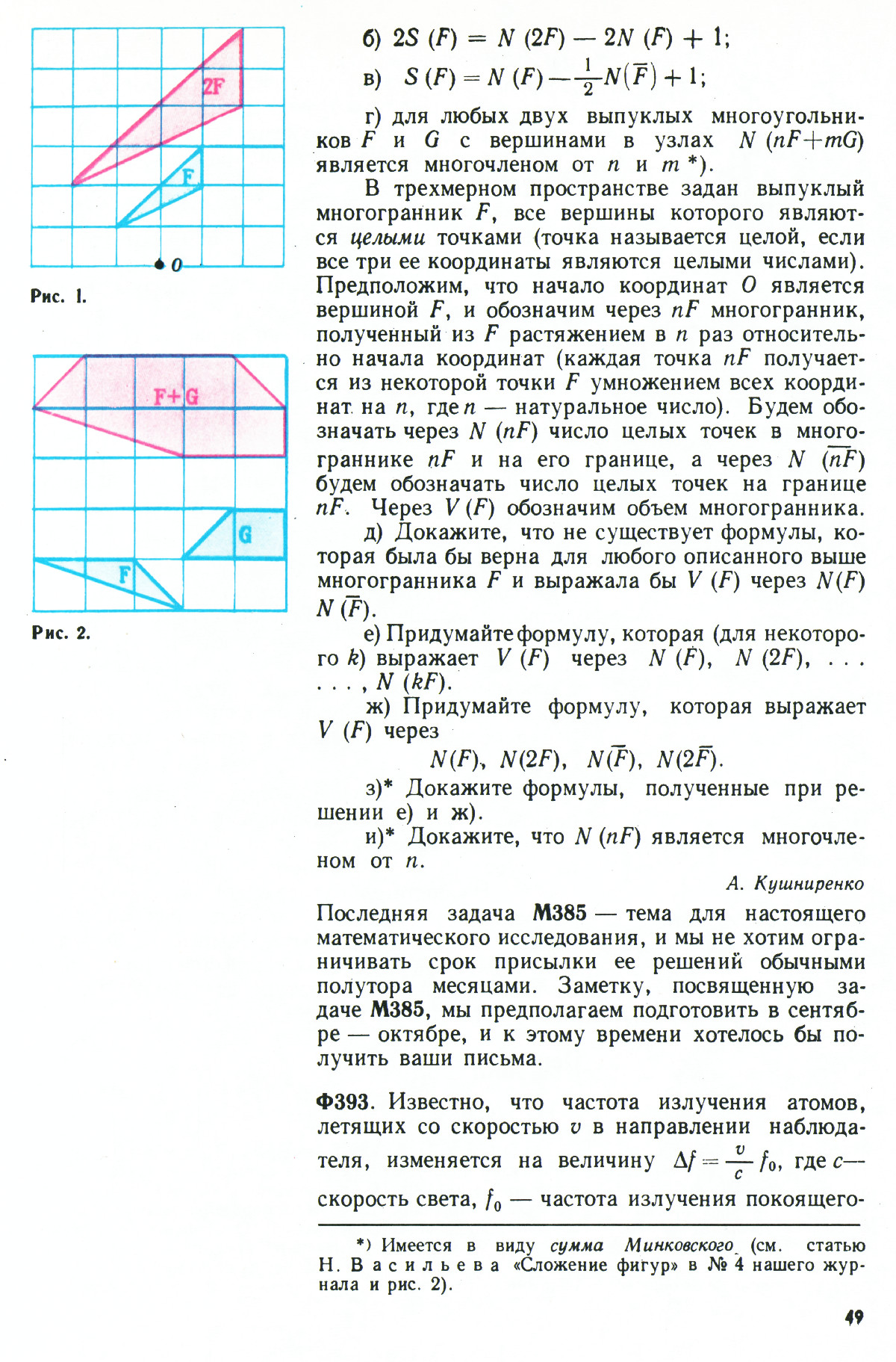 Стр. 49
