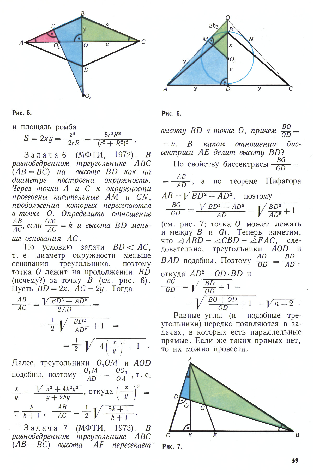 Стр. 59