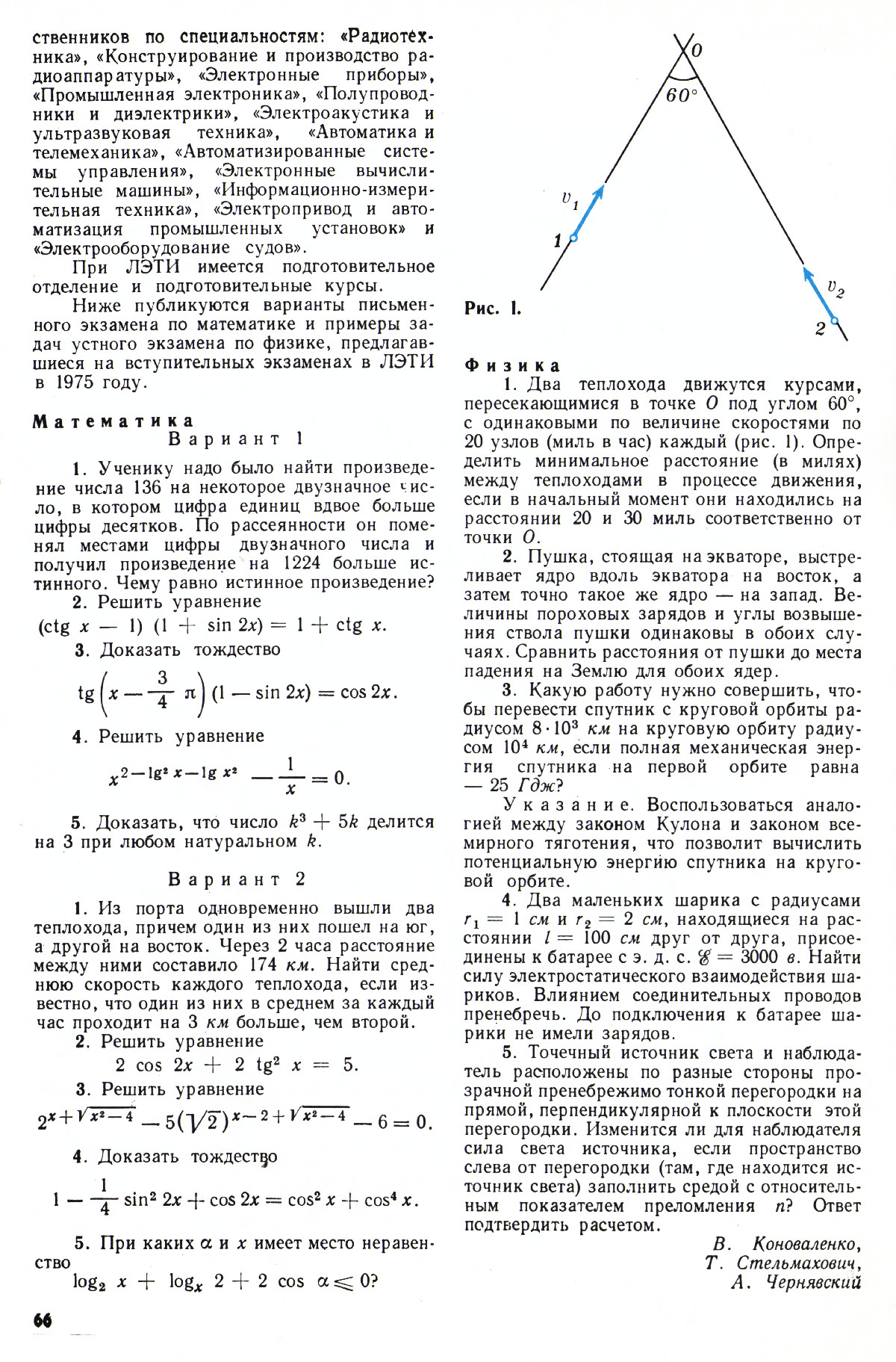 Стр. 66