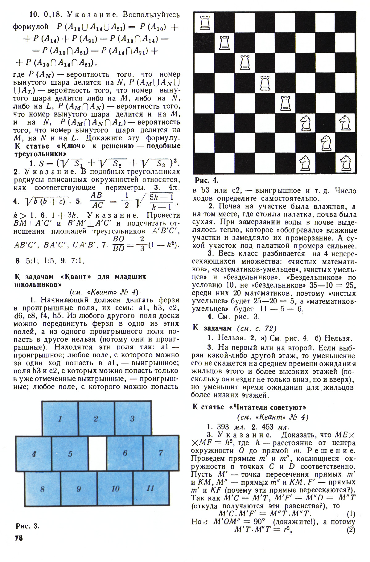 Стр. 78
