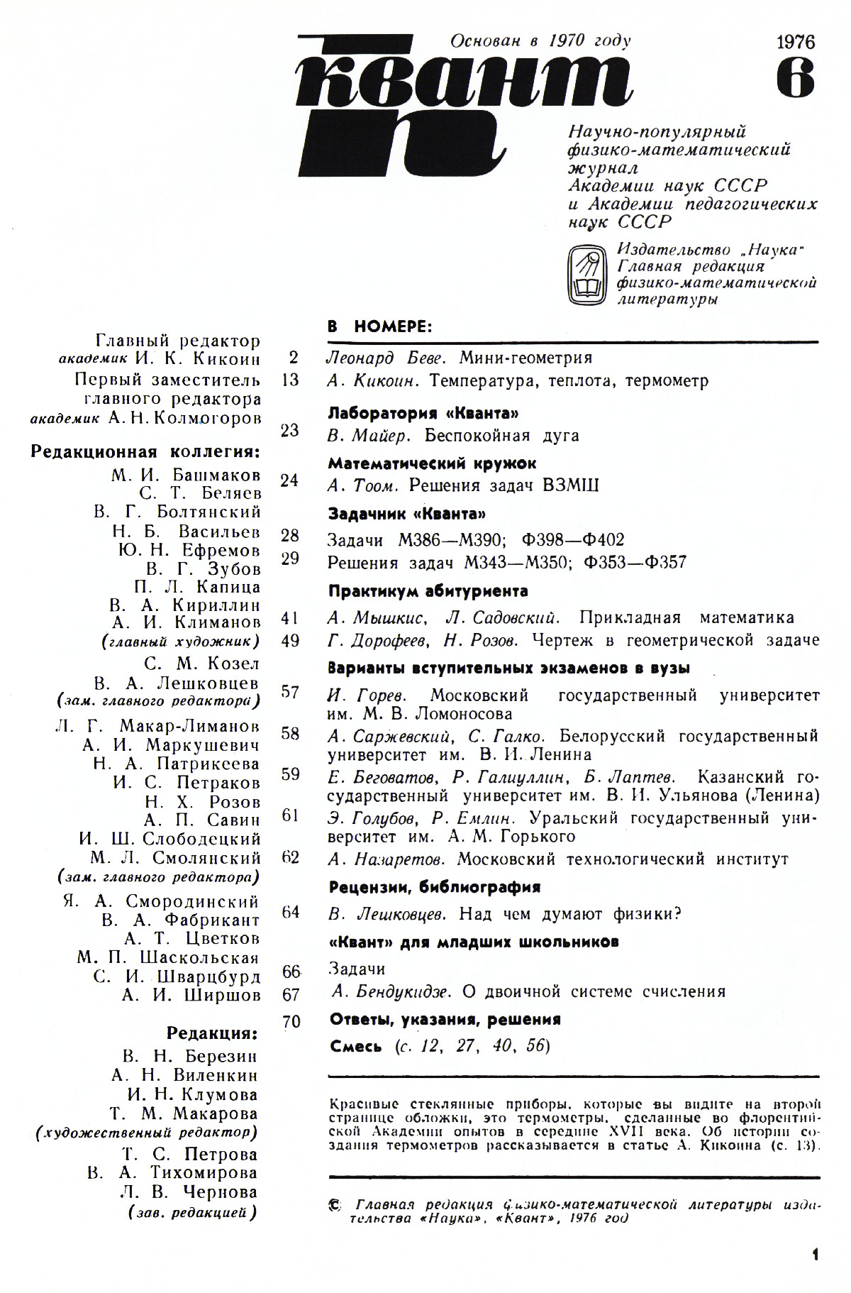 Стр. 1