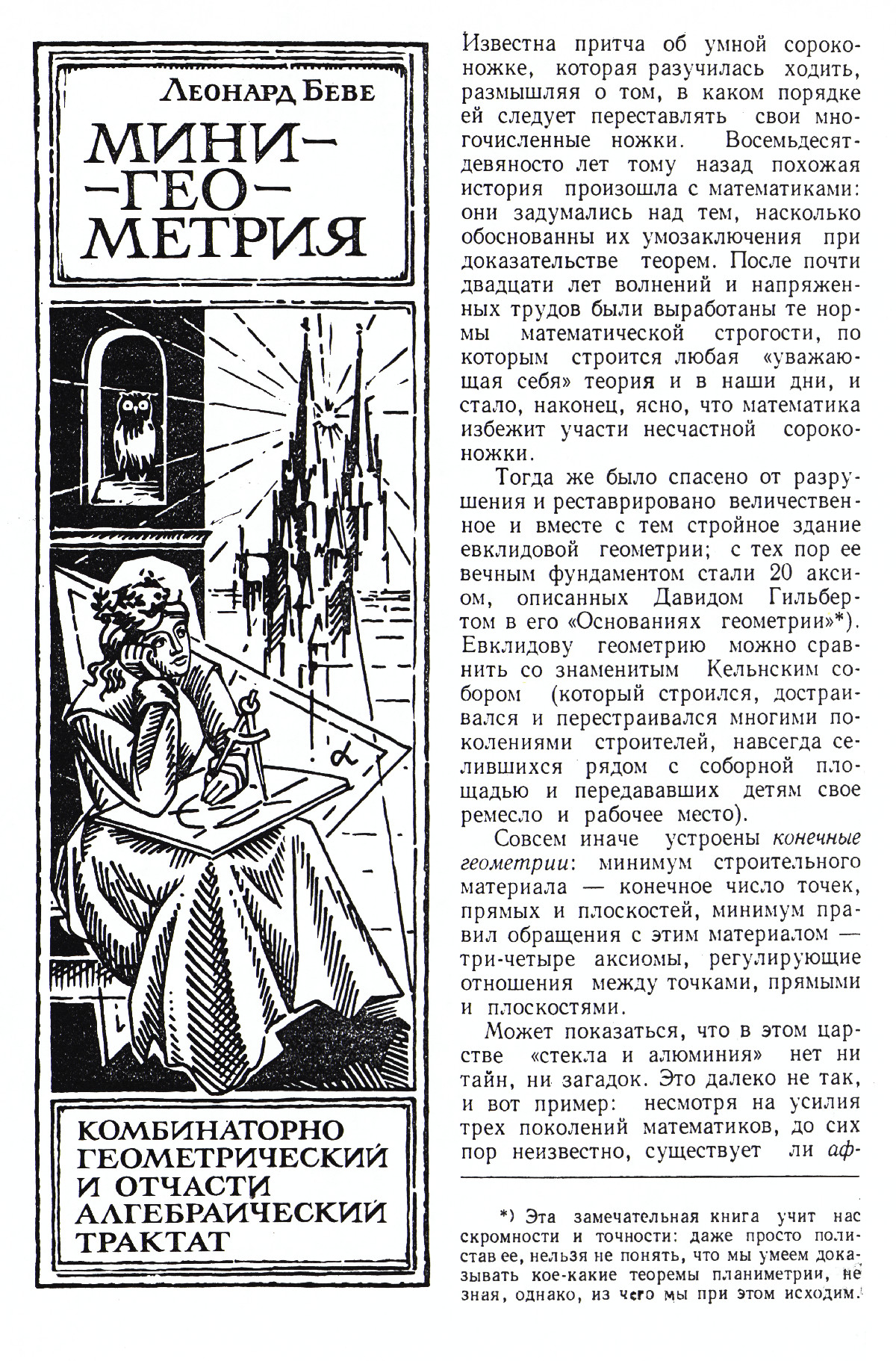 Стр. 2