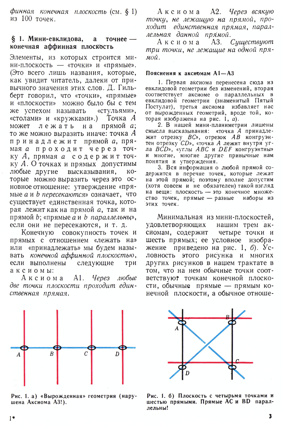 Стр. 3