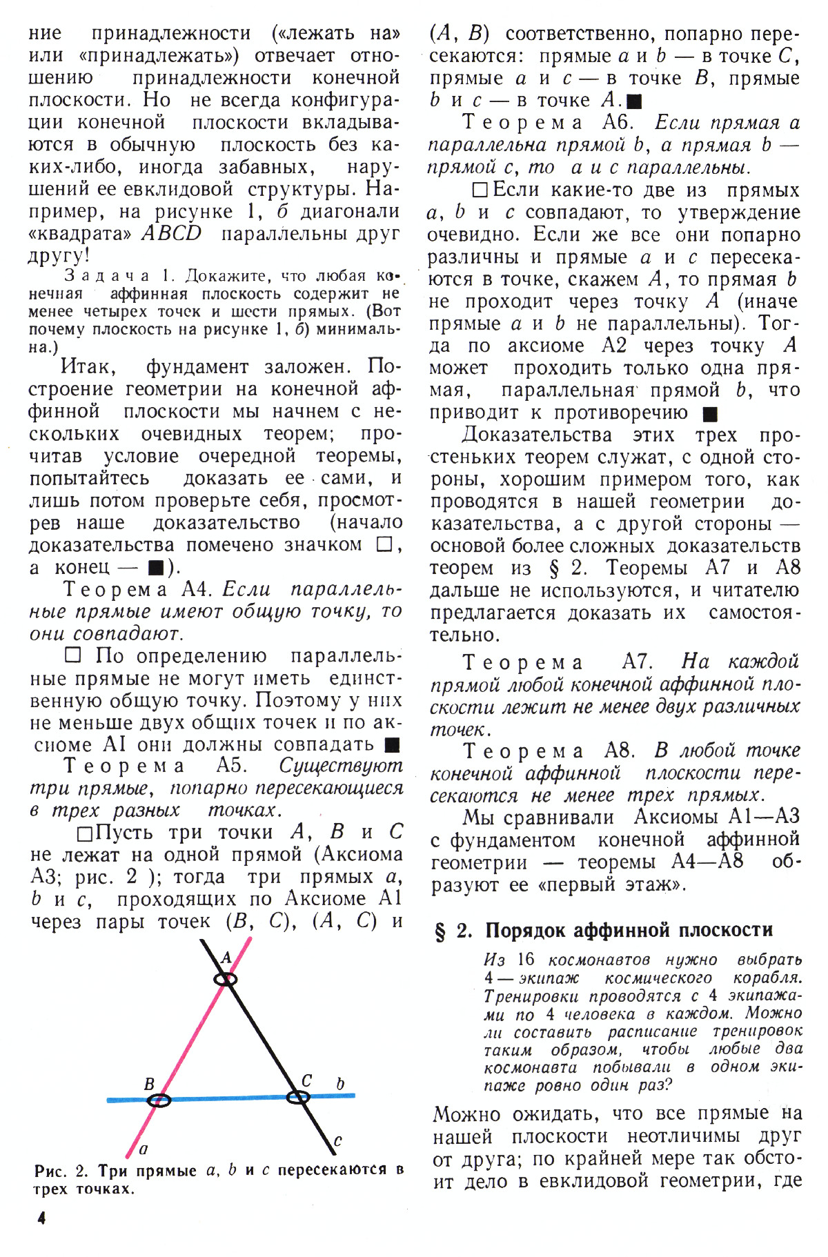 Стр. 4