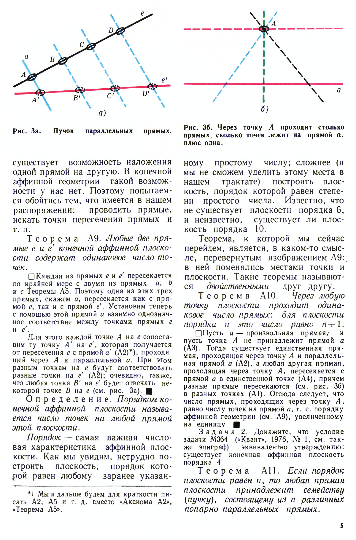 Стр. 5