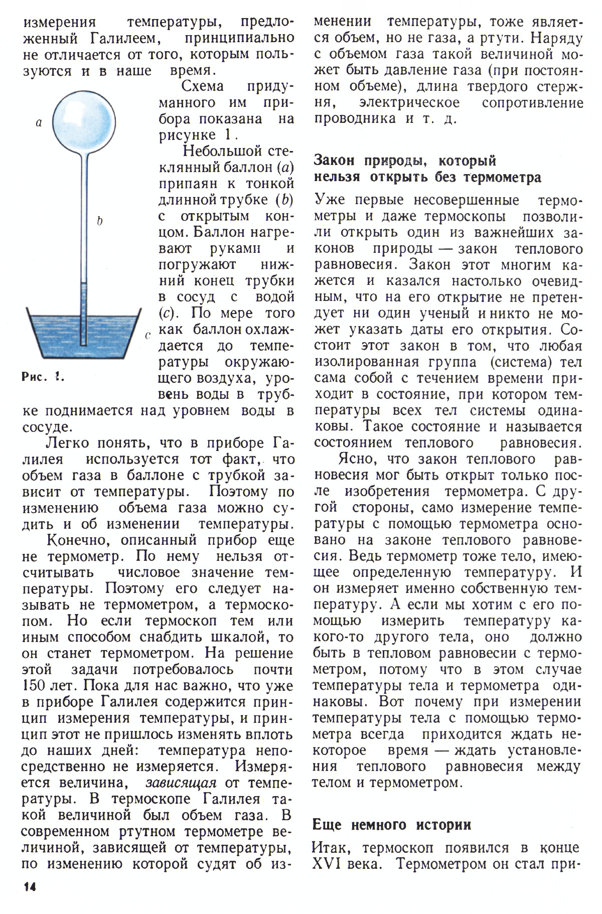 Стр. 14