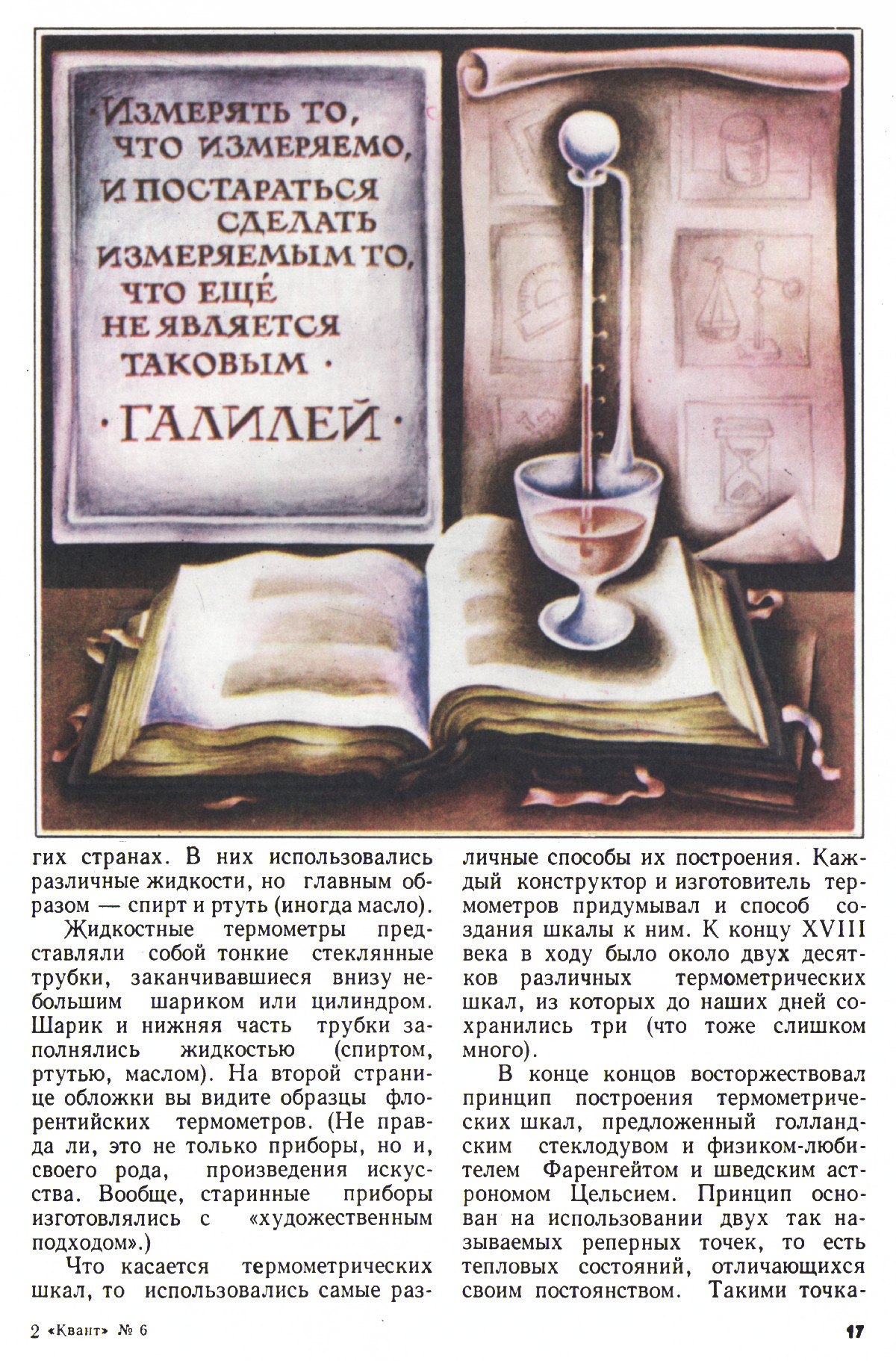Стр. 17
