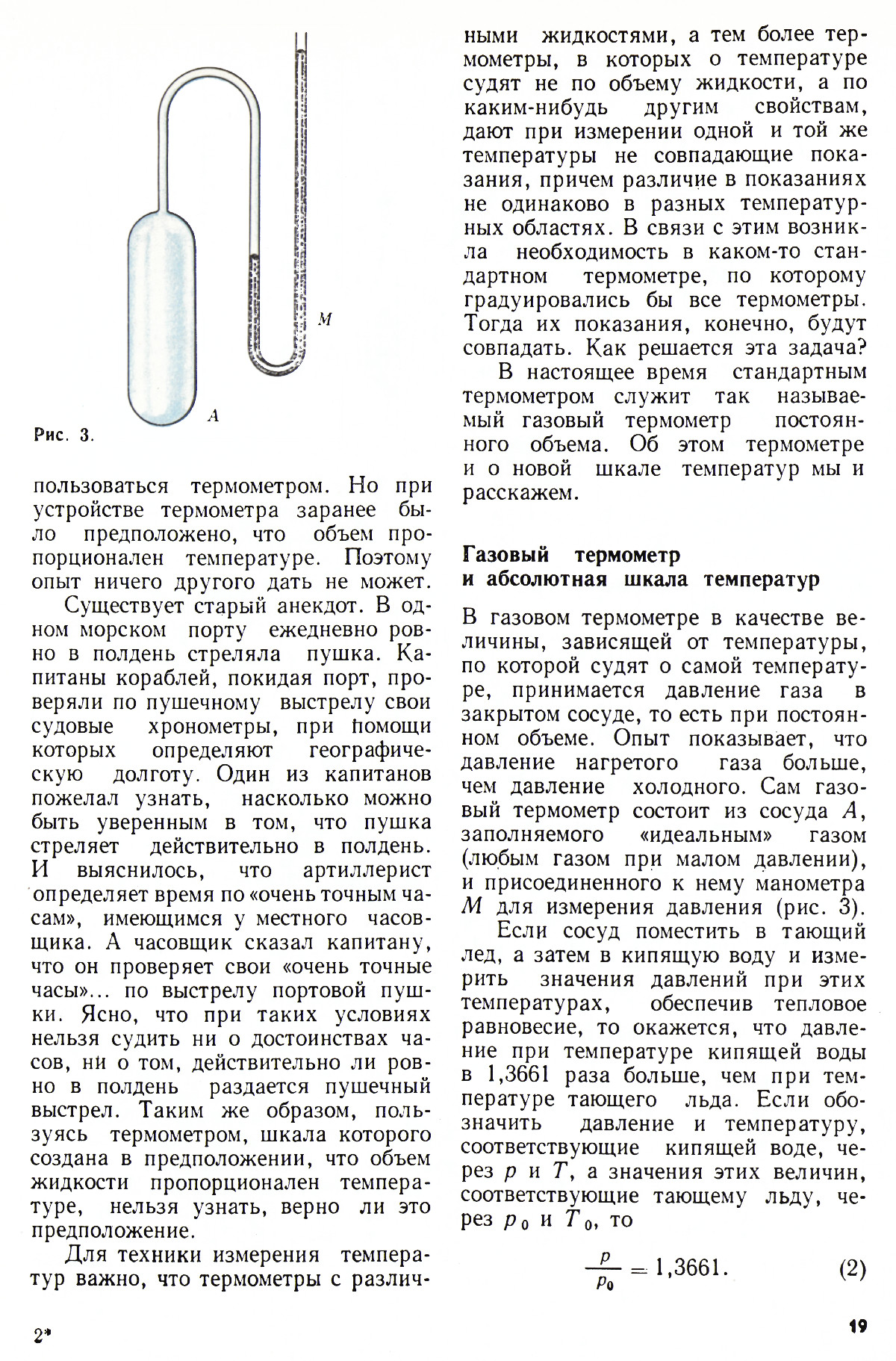 Стр. 19