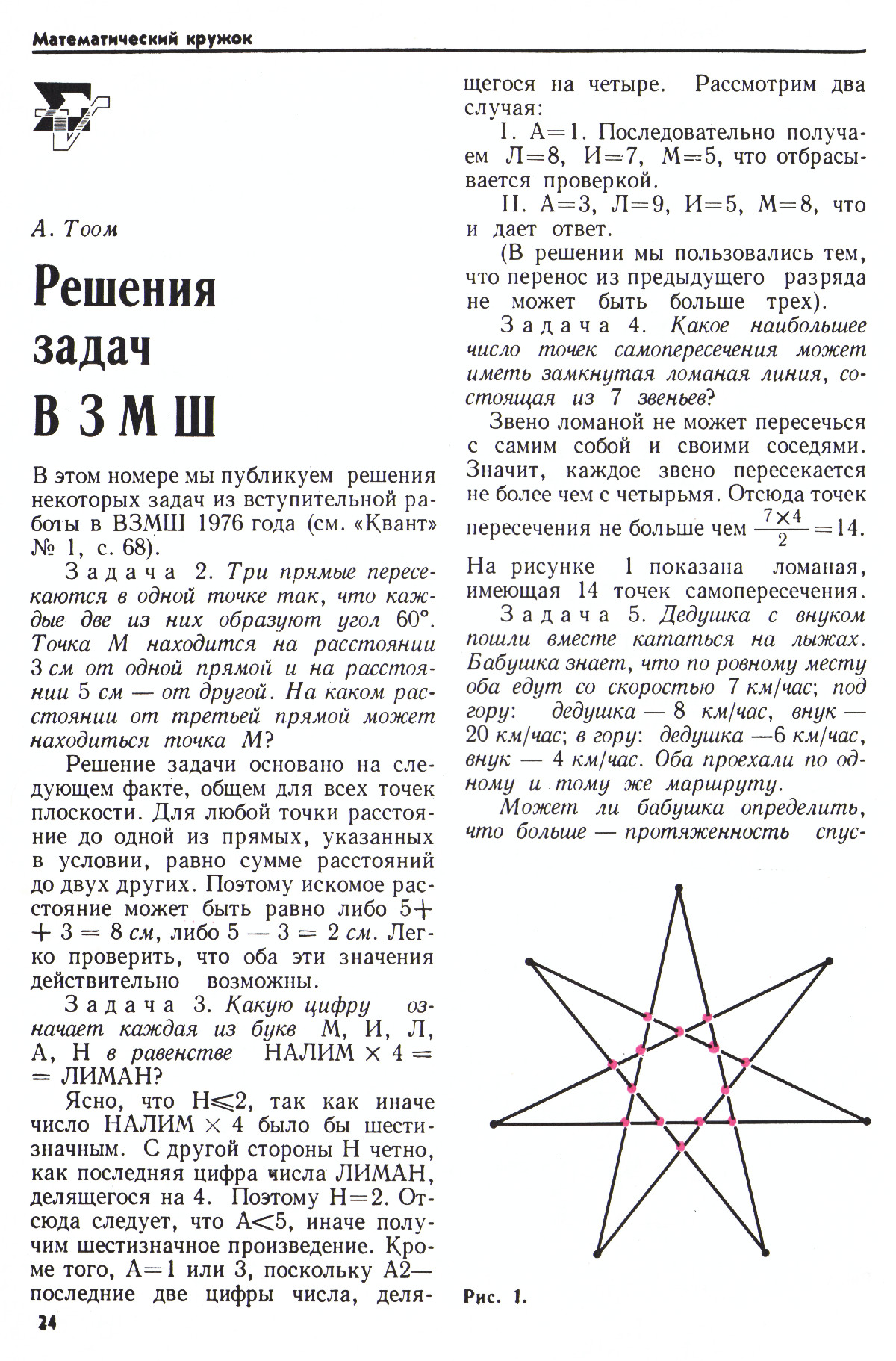 Стр. 24