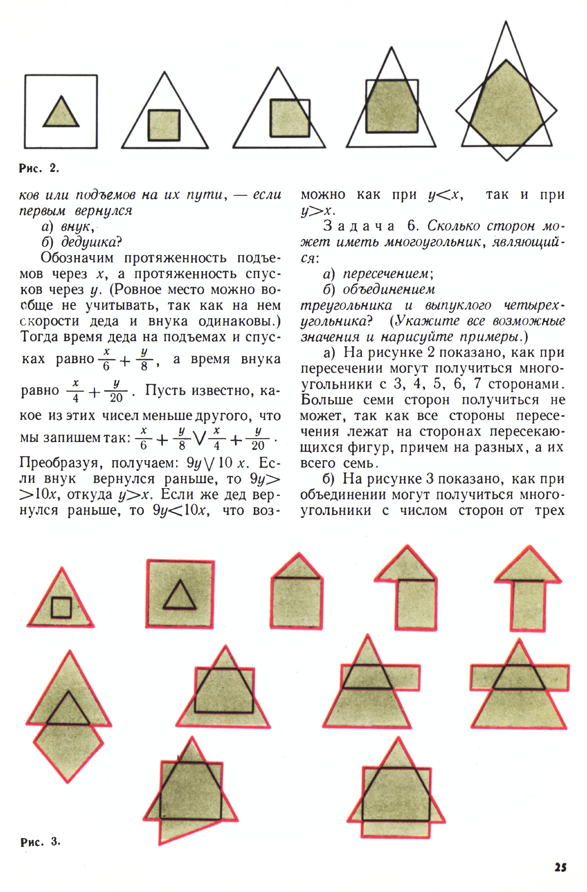 Стр. 25