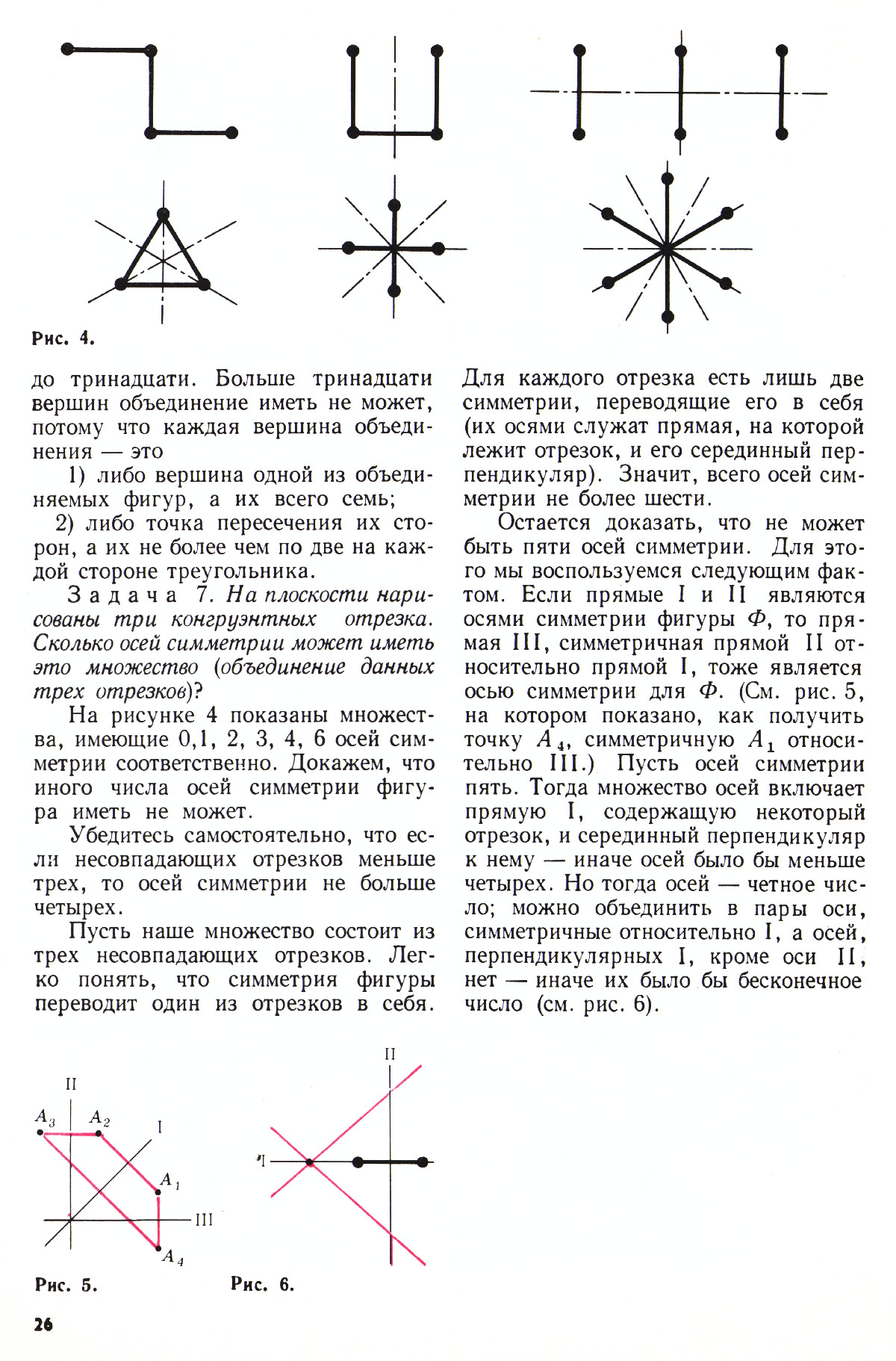 Стр. 26