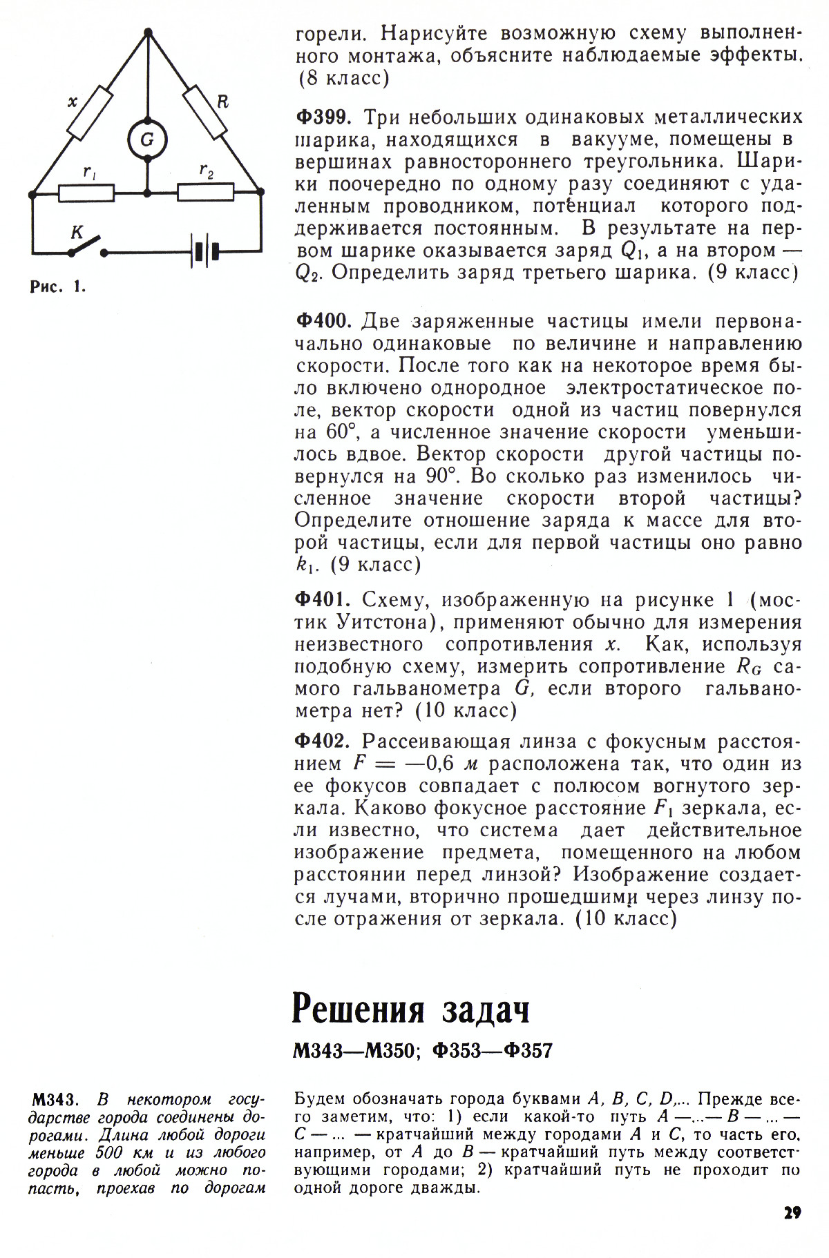 Стр. 29