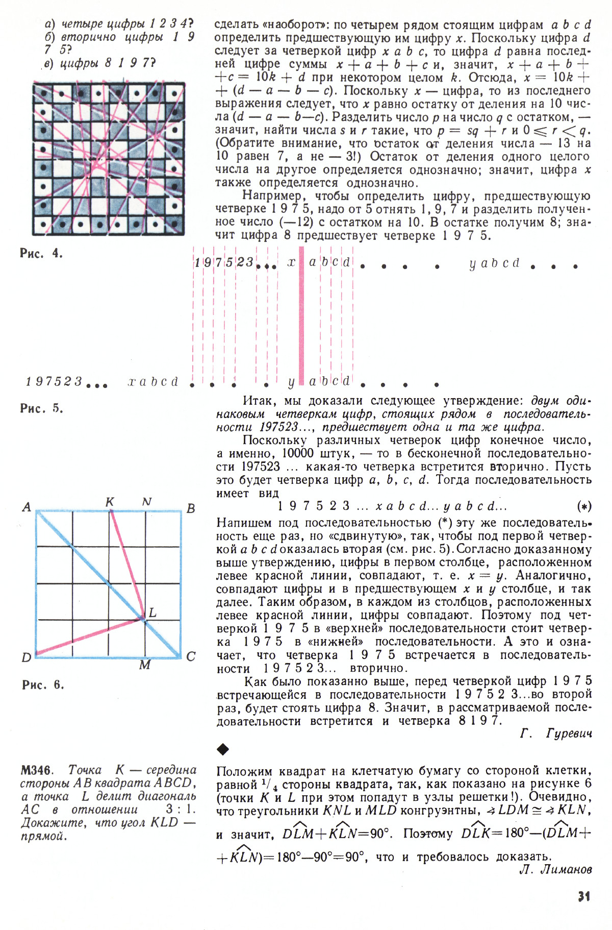 Стр. 31