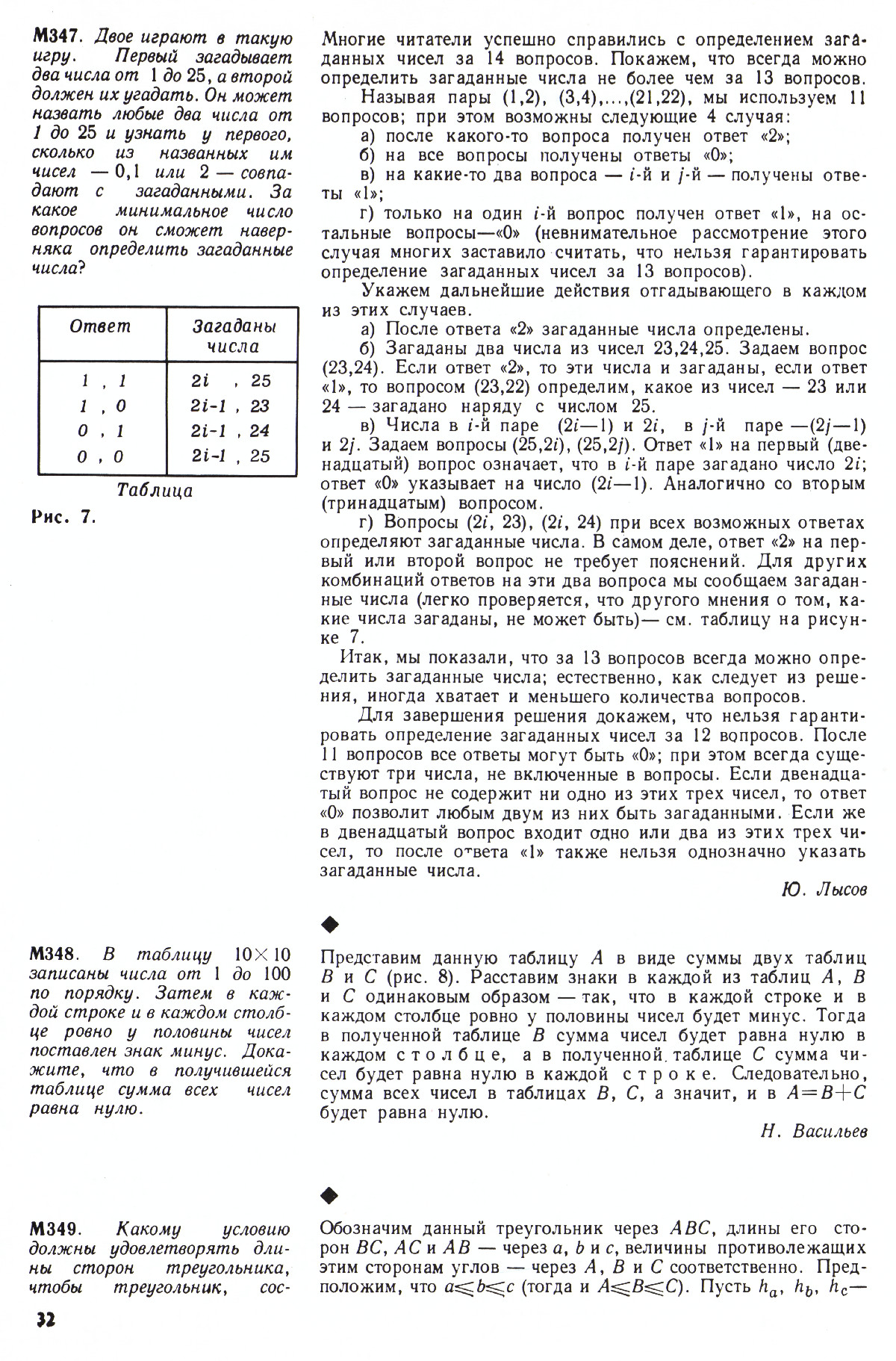 Стр. 32