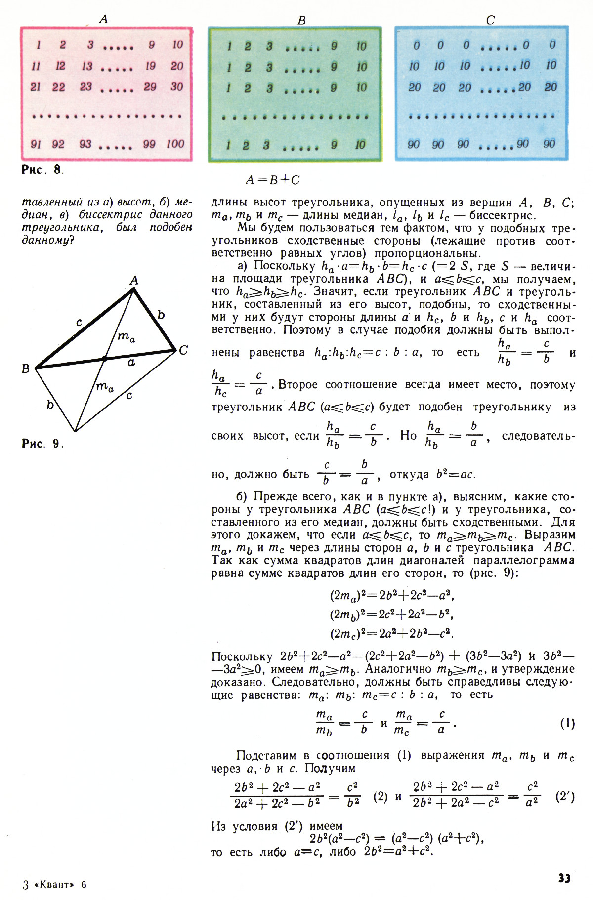 Стр. 33