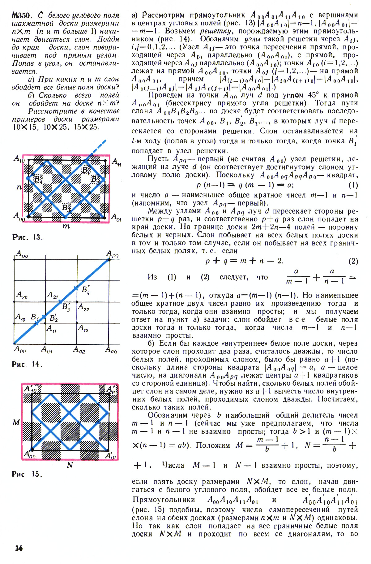 Стр. 36