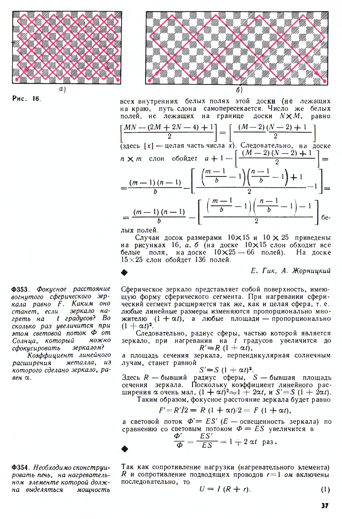 Стр. 37