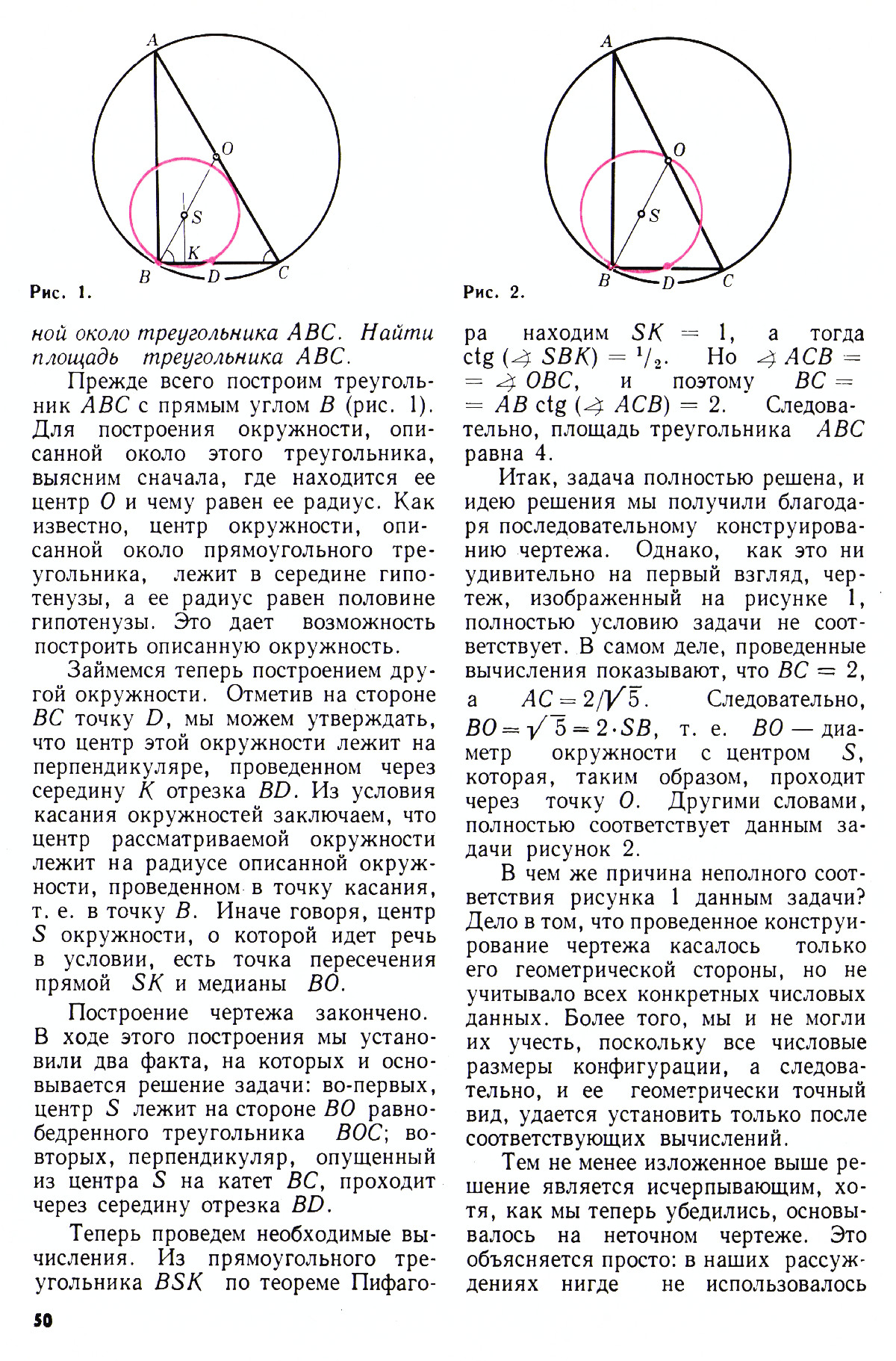 Стр. 50