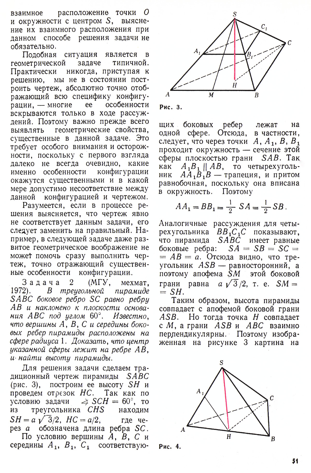 Стр. 51