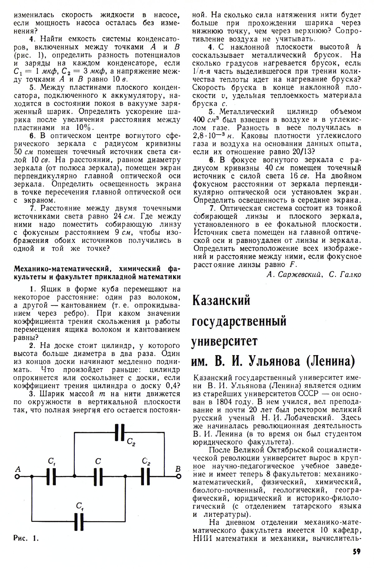 Стр. 59