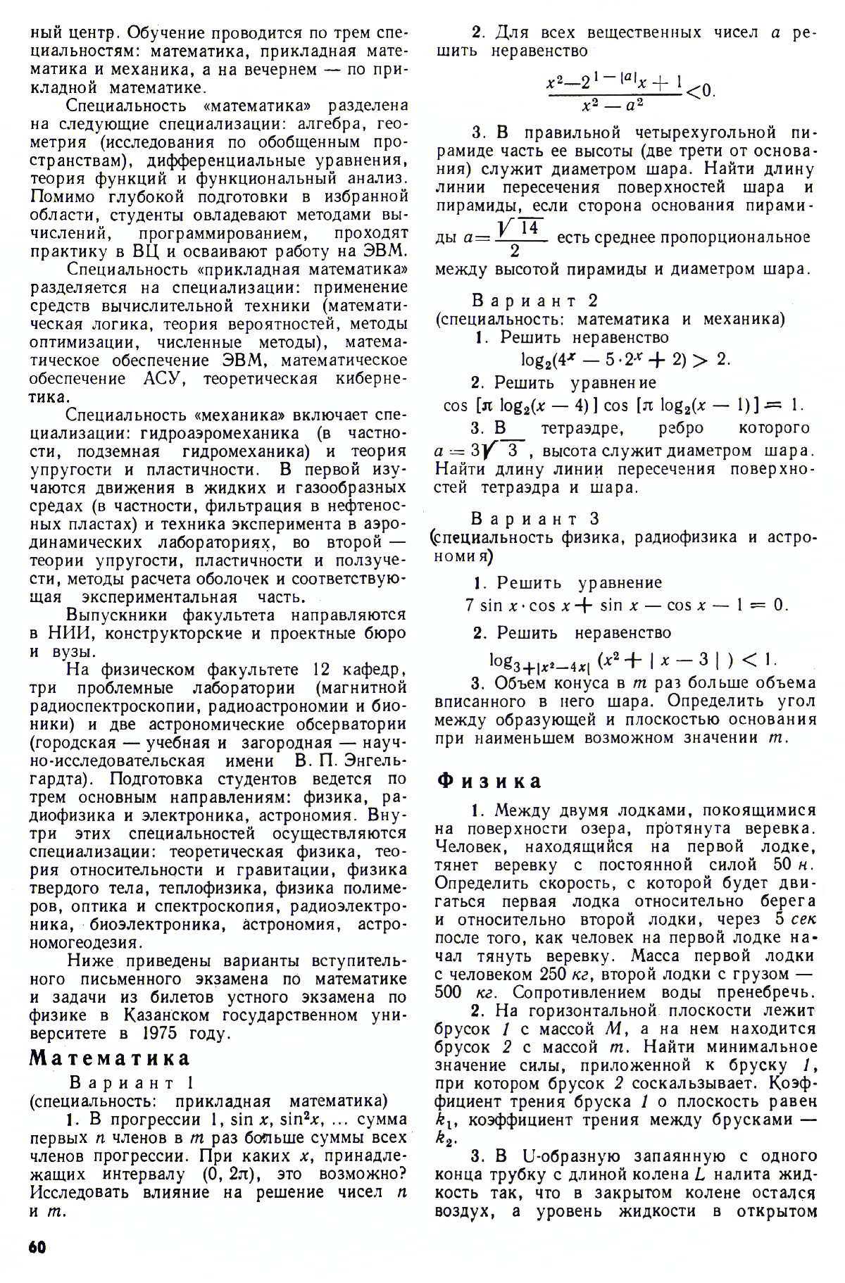 Стр. 60