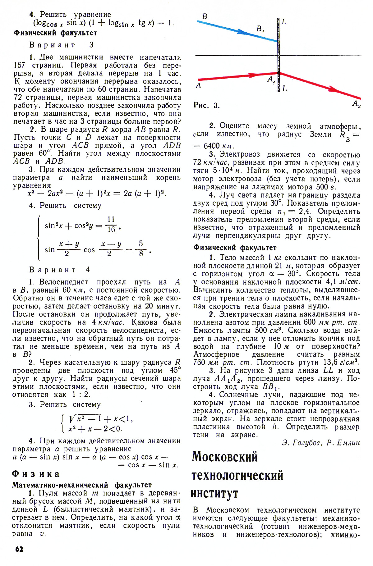 Стр. 62
