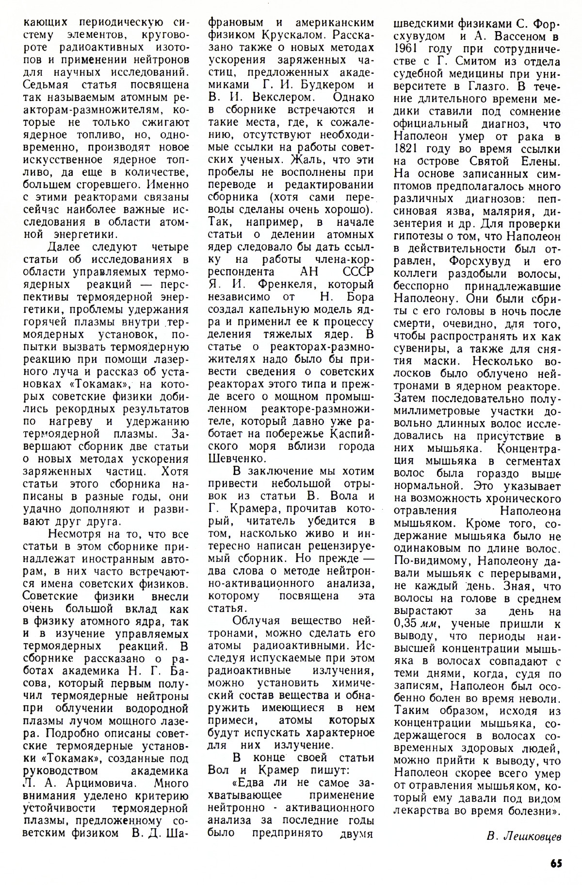 Стр. 65