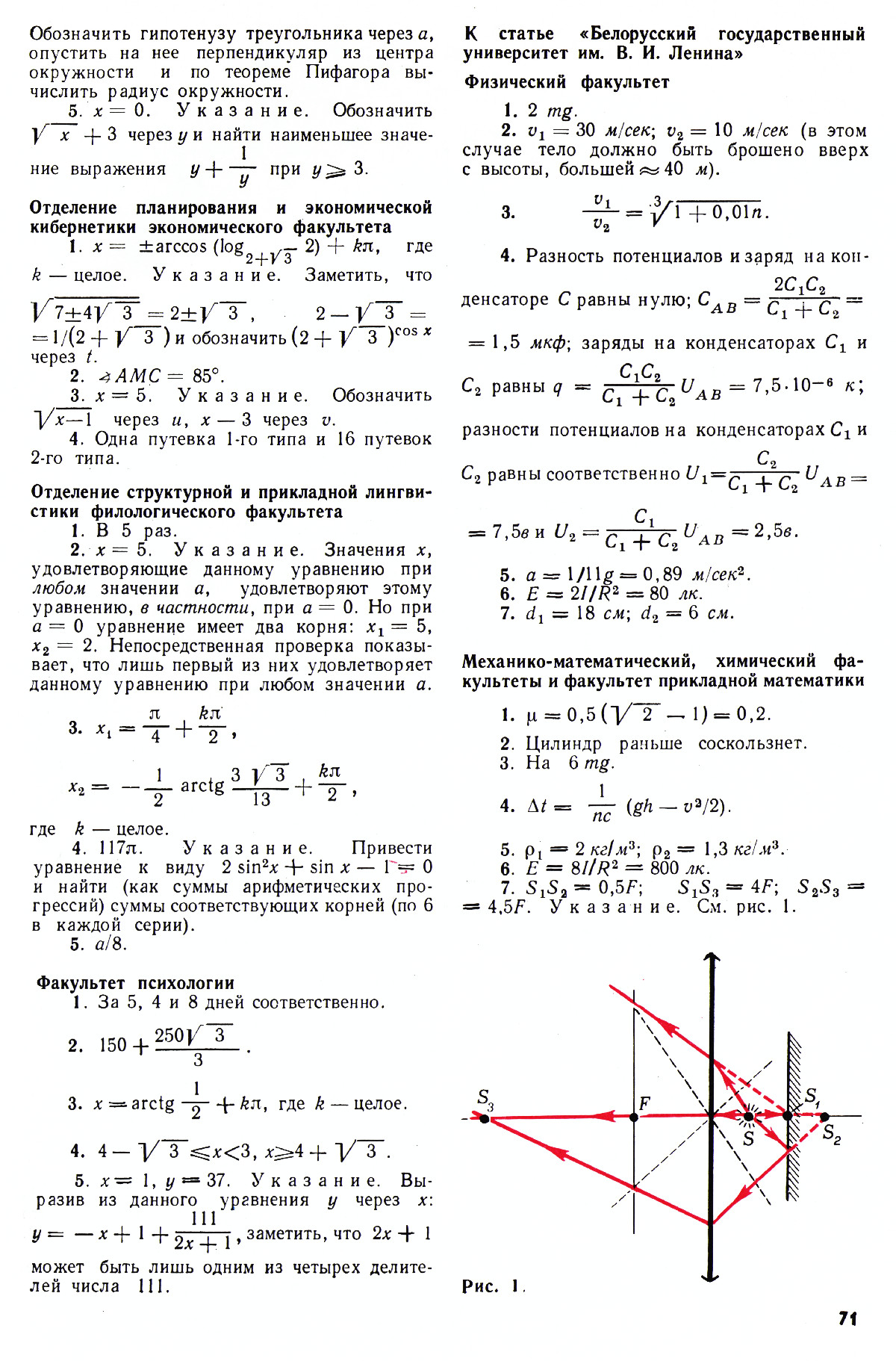 Стр. 71