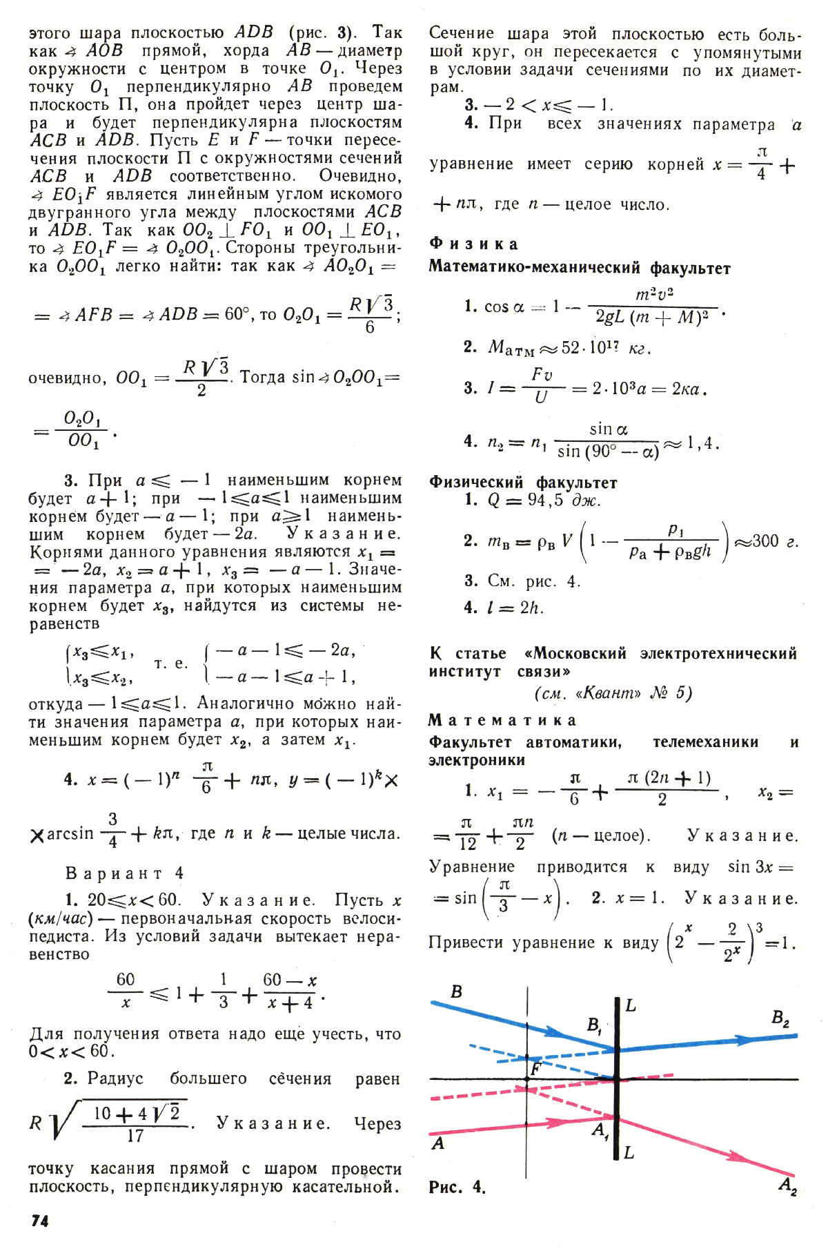 Стр. 74
