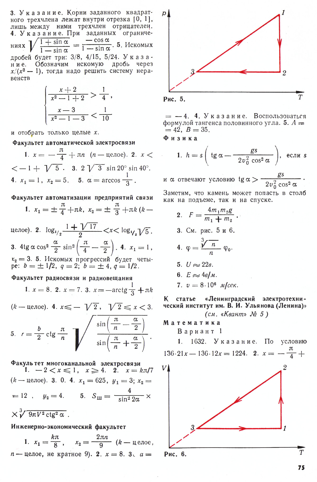 Стр. 75