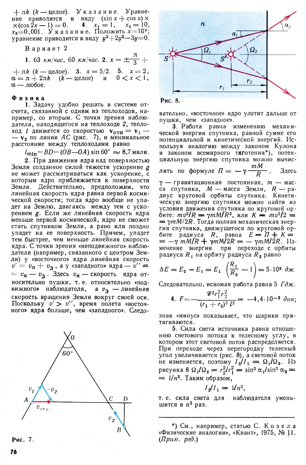 Стр. 76