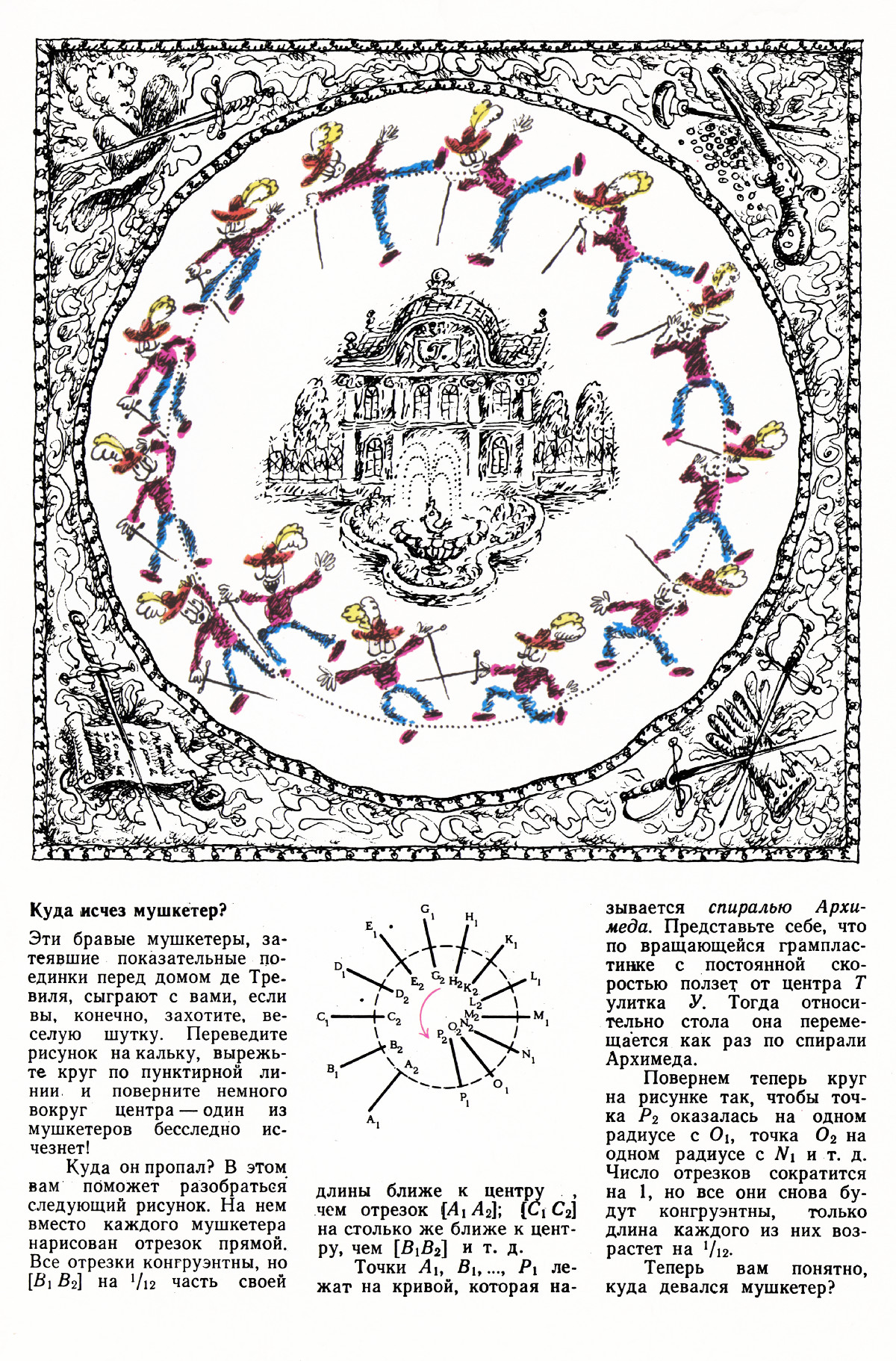 Обложка (с. 3)