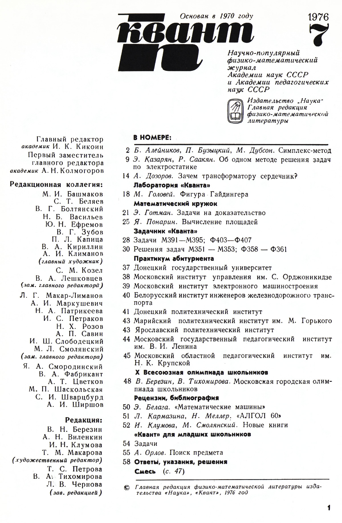 Стр. 1
