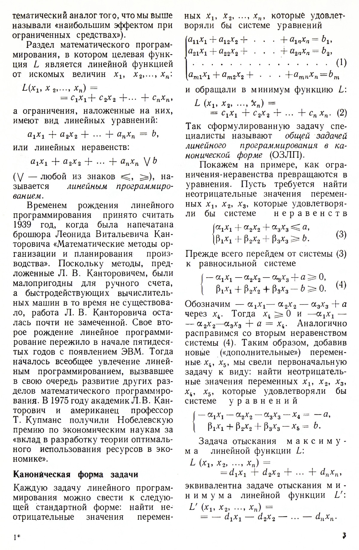 Стр. 3
