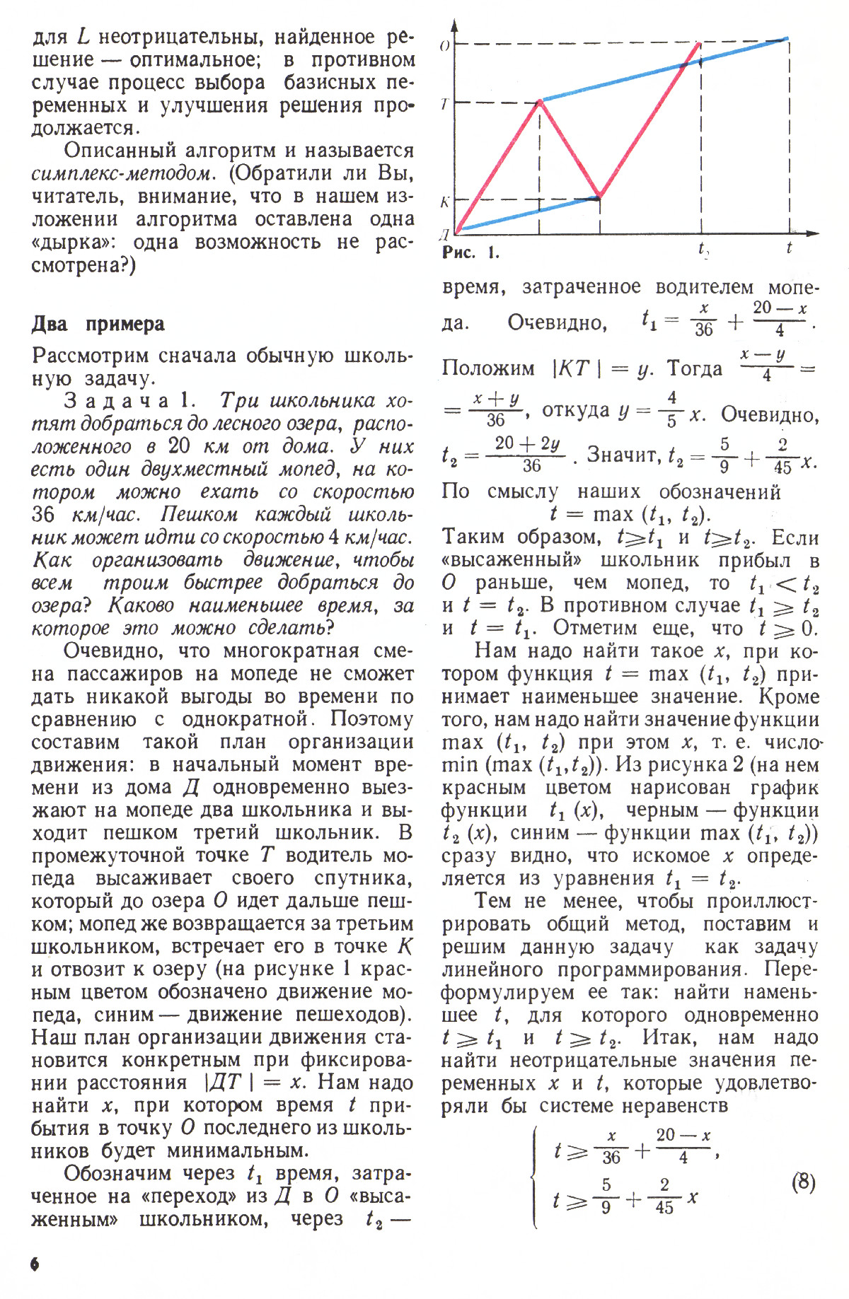 Стр. 6