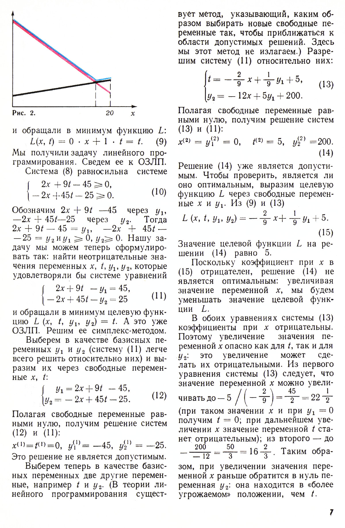 Стр. 7