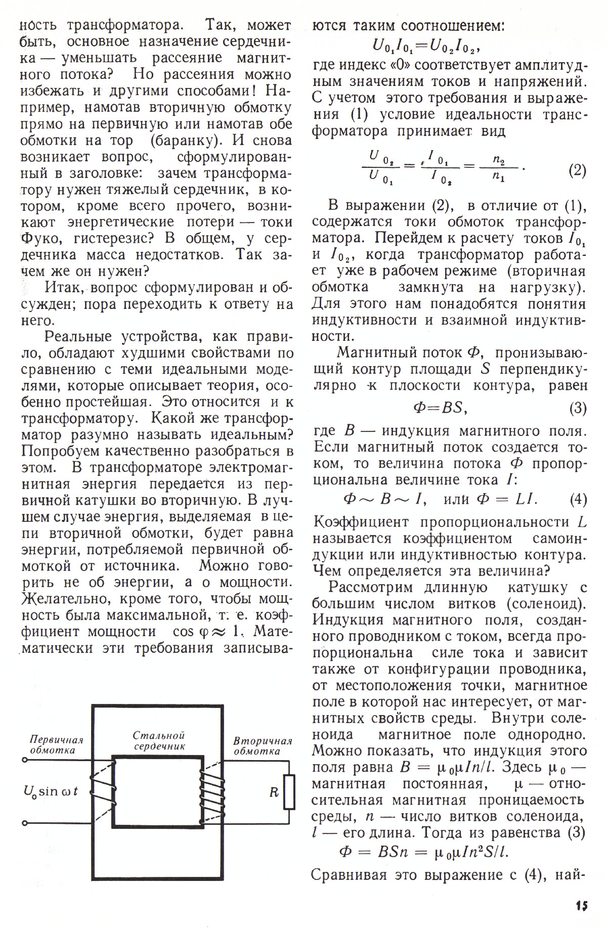 Стр. 15