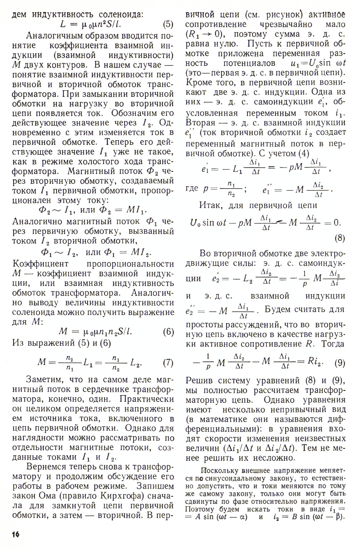 Стр. 16