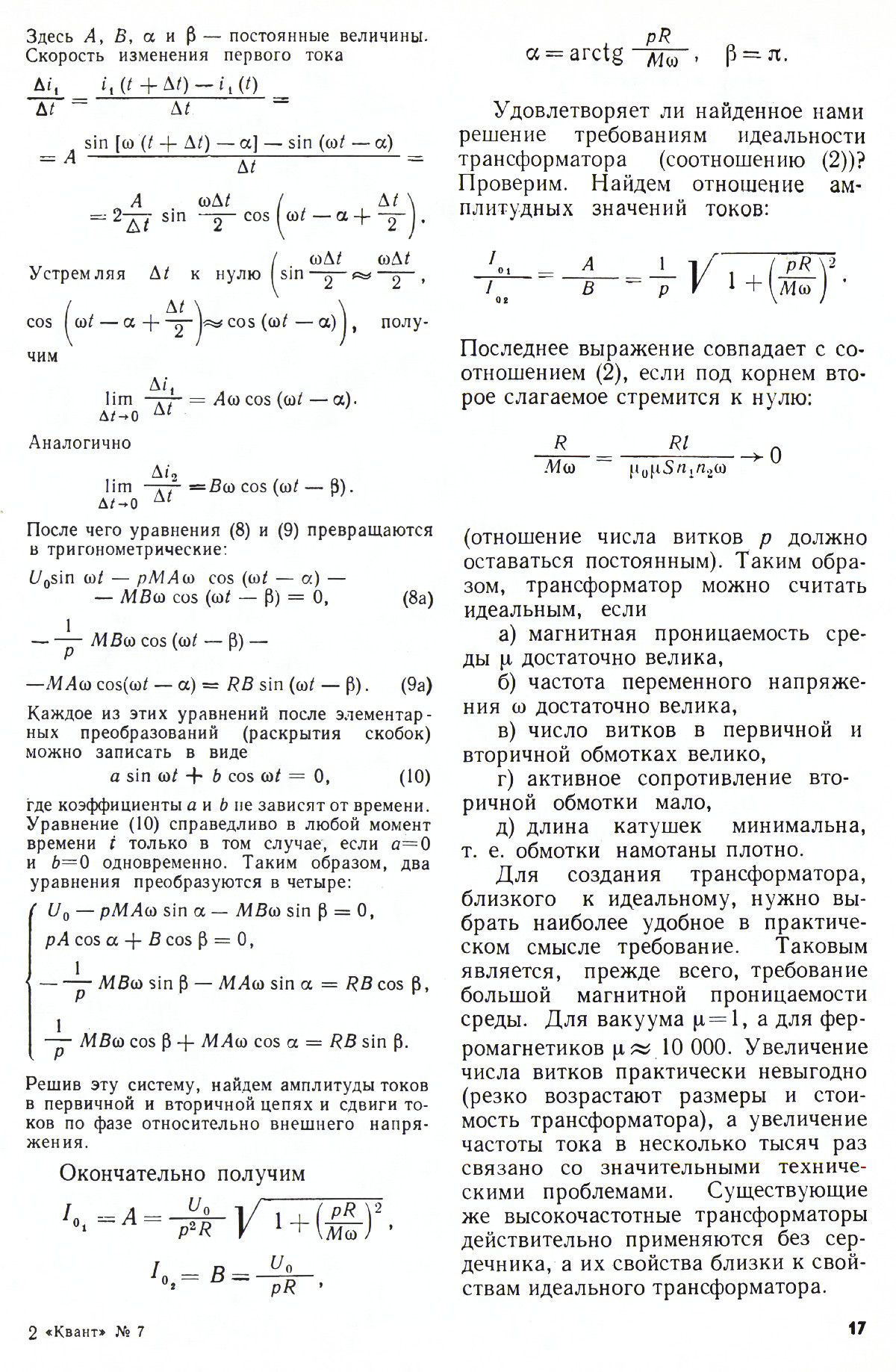 Стр. 17