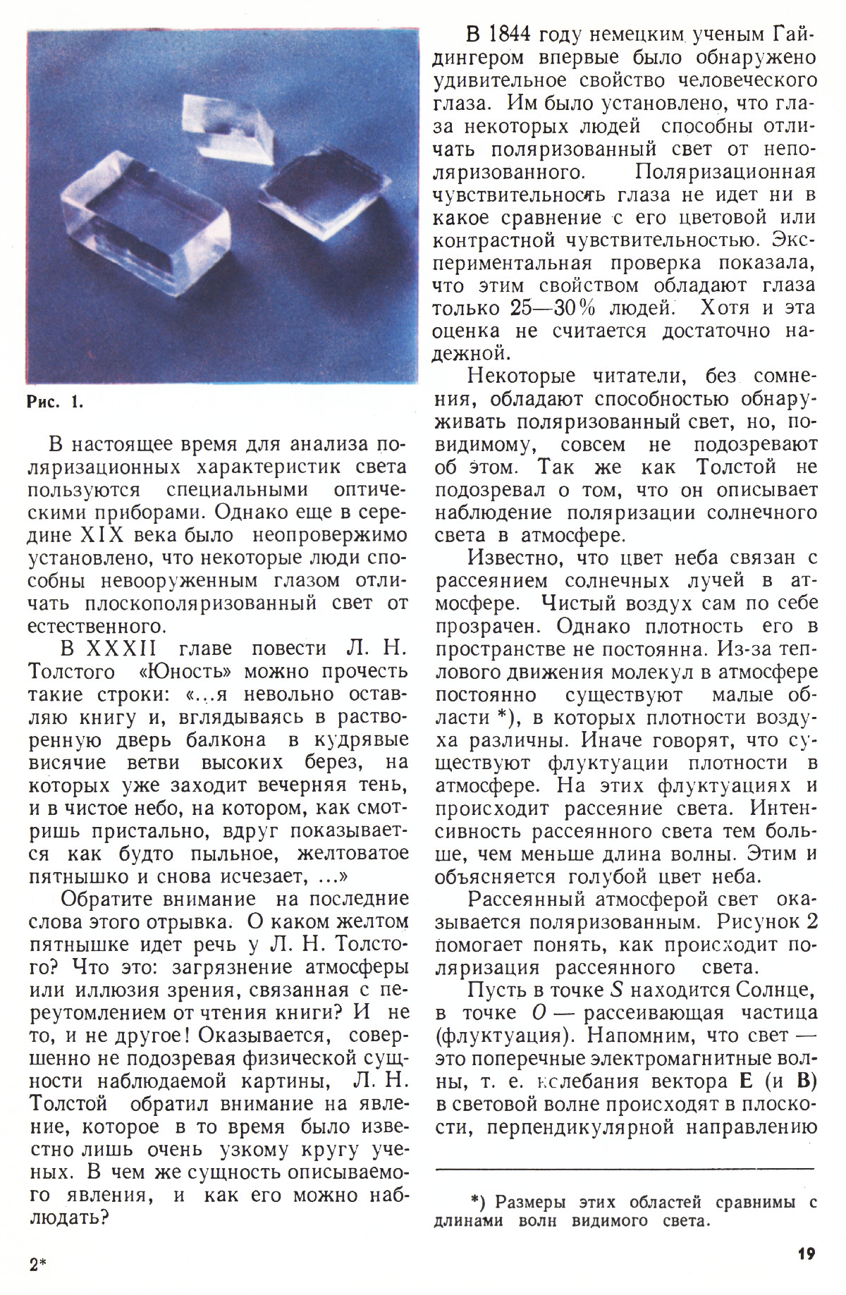 Стр. 19