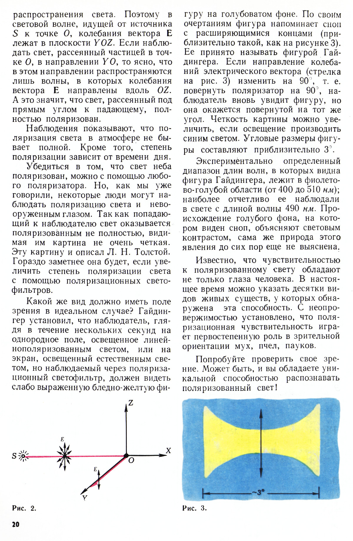 Стр. 20
