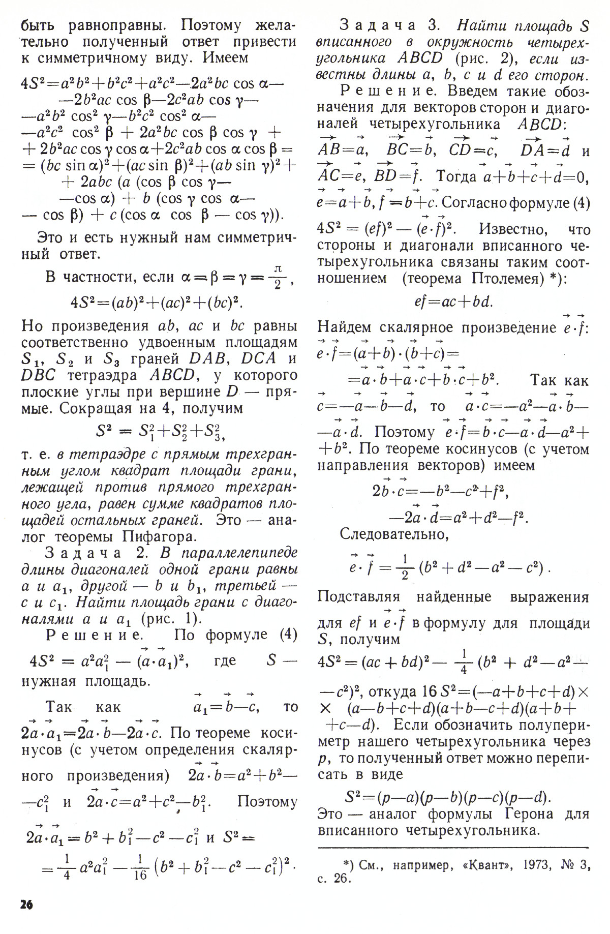 Стр. 26
