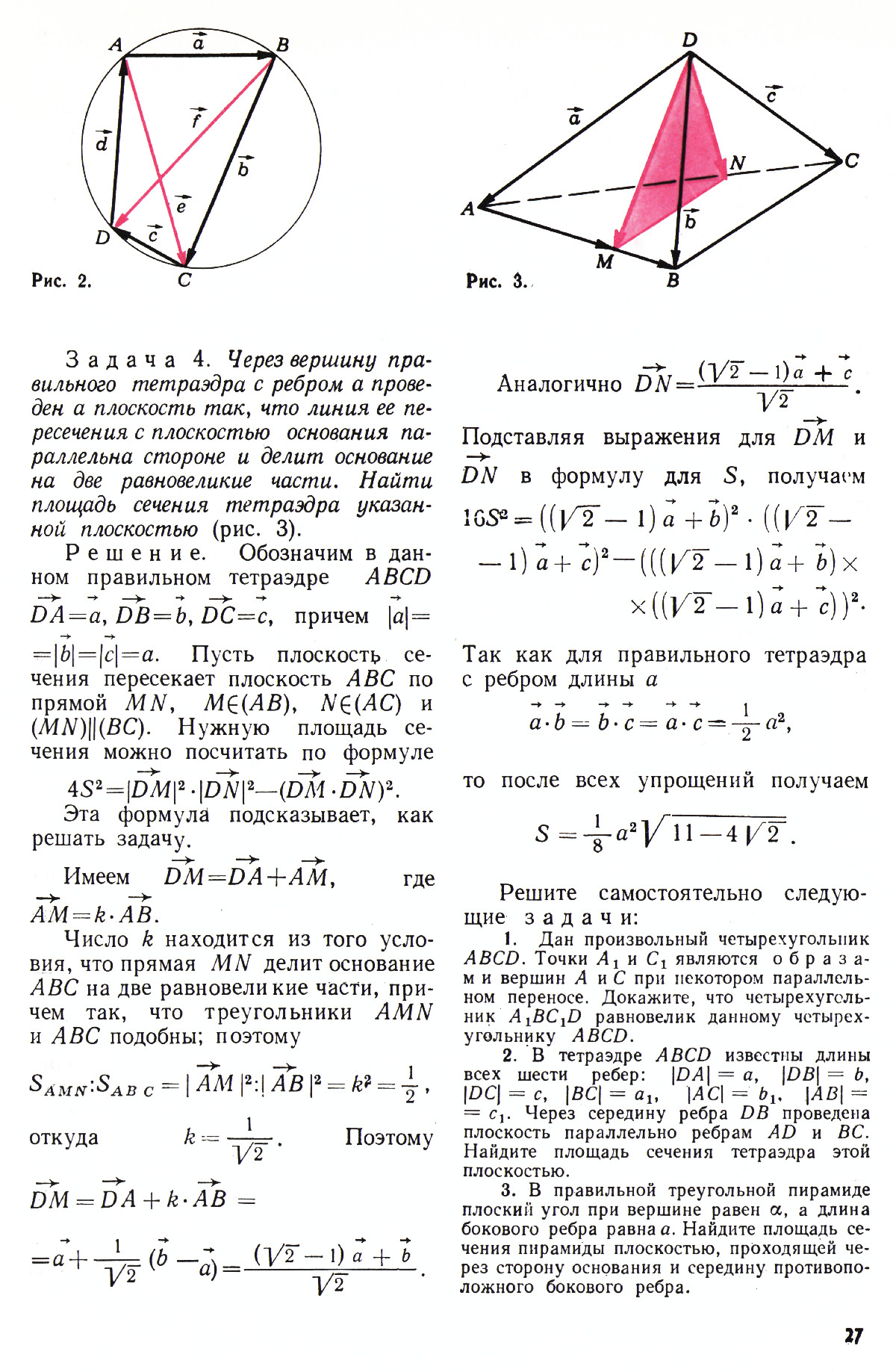 Стр. 27