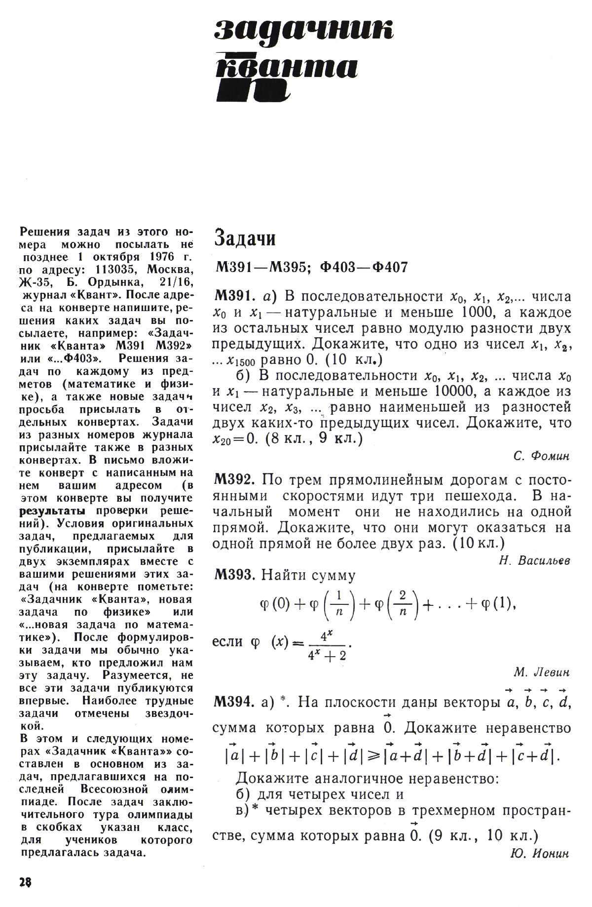 Стр. 28