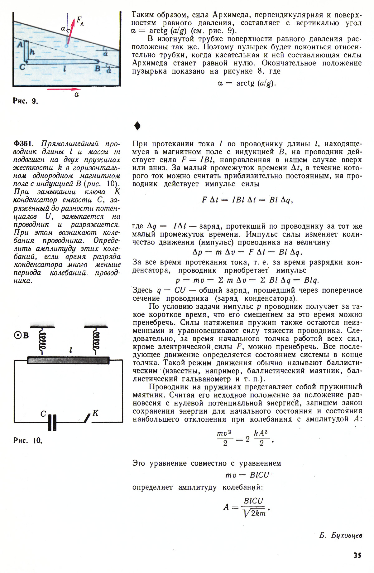 Стр. 35
