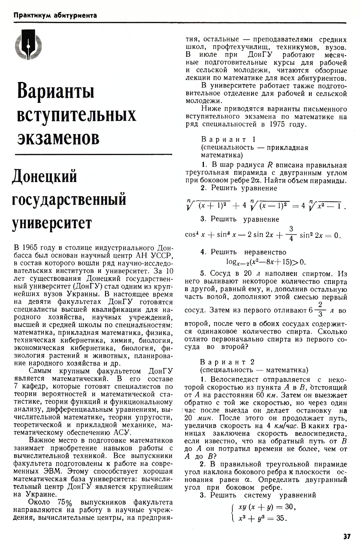 Стр. 37