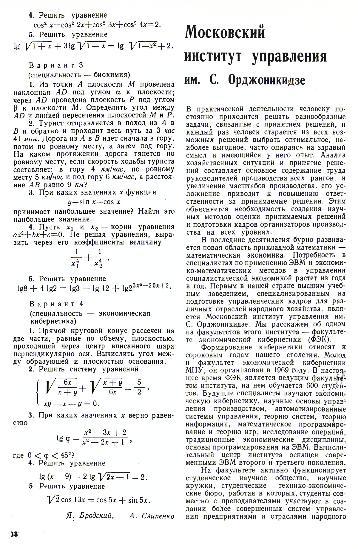 Стр. 38