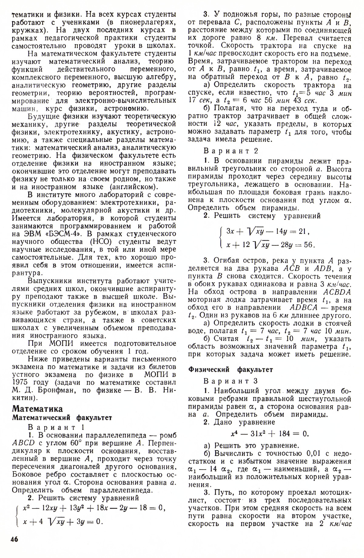 Стр. 46