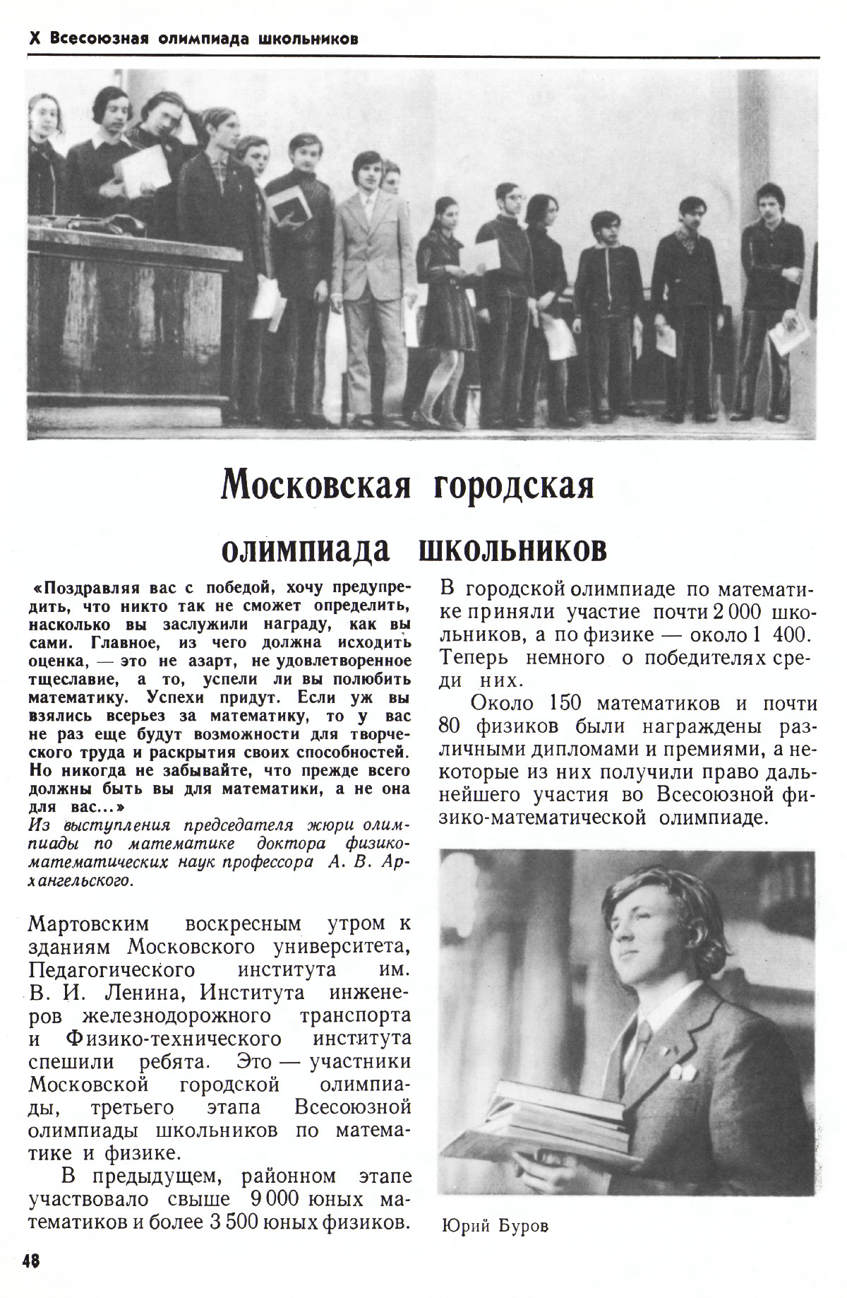 Стр. 48