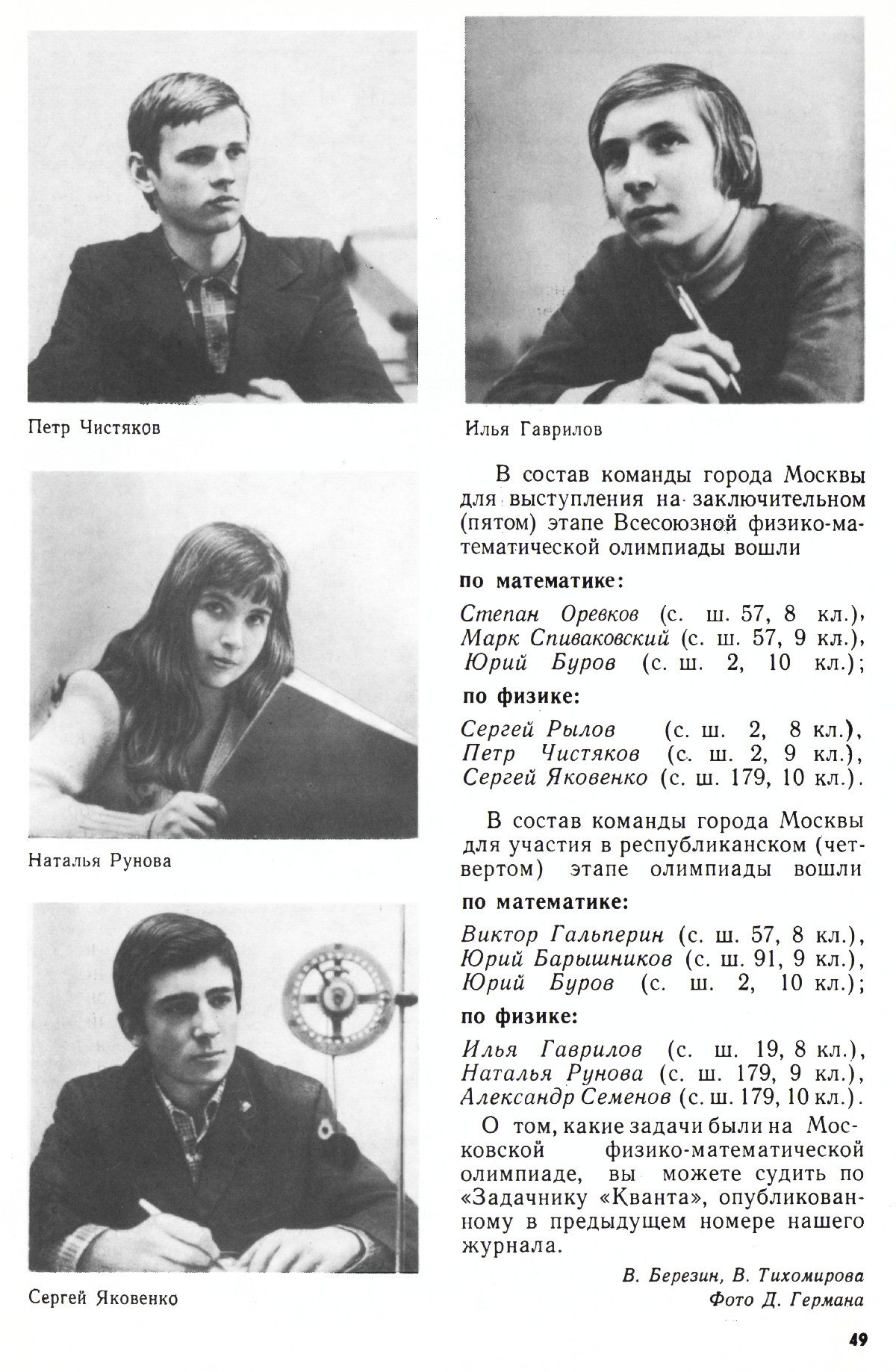 Стр. 49